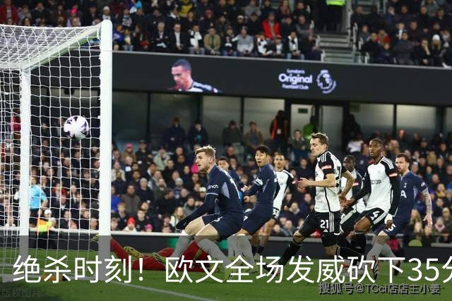 绝杀时刻！欧文全场发威砍下35分，引领独行侠收获胜利